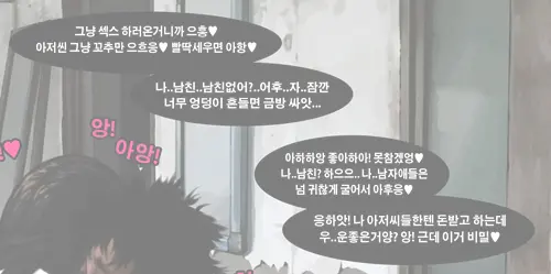Homeless Mr Hwang | 노숙자 황모씨